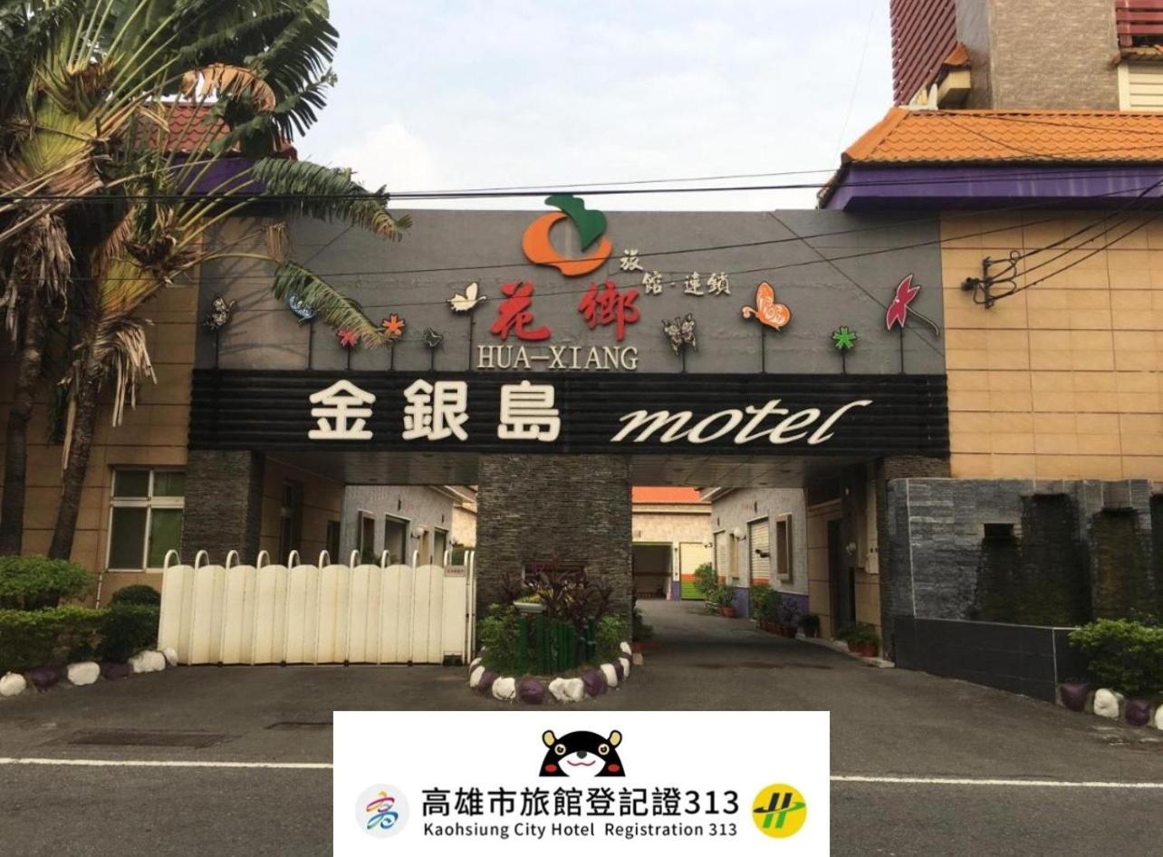 Treasure Island Motel - Renwu Kaohsiung Exterior photo